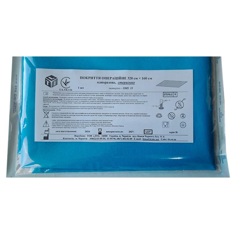 Покриття операційне 320 см х 160 см, матеріал 35 г/м2, стерильно